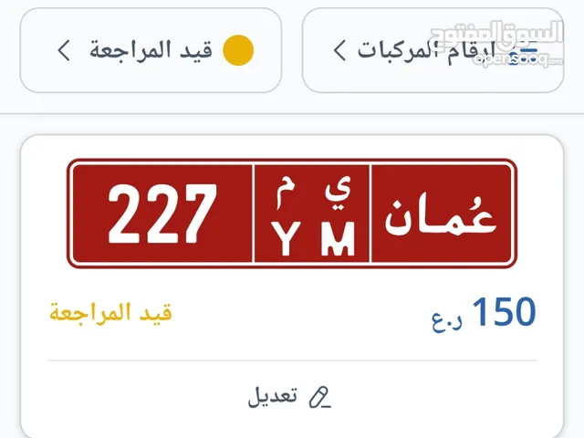 للبيع رقم مميزه خاص وتجاري