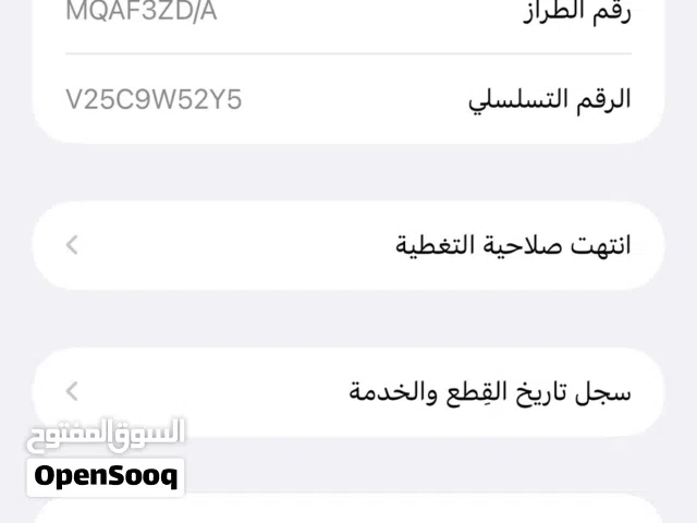 ايفون 14 برو ماكس