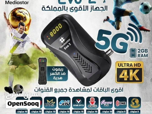 رسيفر عشر سنوات بسعر نار شامل التوصيل مع ربموت ضد الكسر هدية وكود هاتف سنة هدية بس ب19.99 مجاني