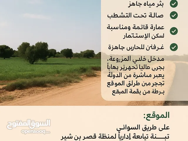 5 Bedrooms Farms for Sale in Tripoli Qasr Bin Ghashir