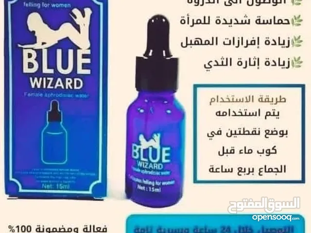 #موضوع: #القطرة #الزرقاء  #قطرة (بلو ويزارد - Blue Wizard) الأمريكية الأصلية #لإثارة #المرأة: