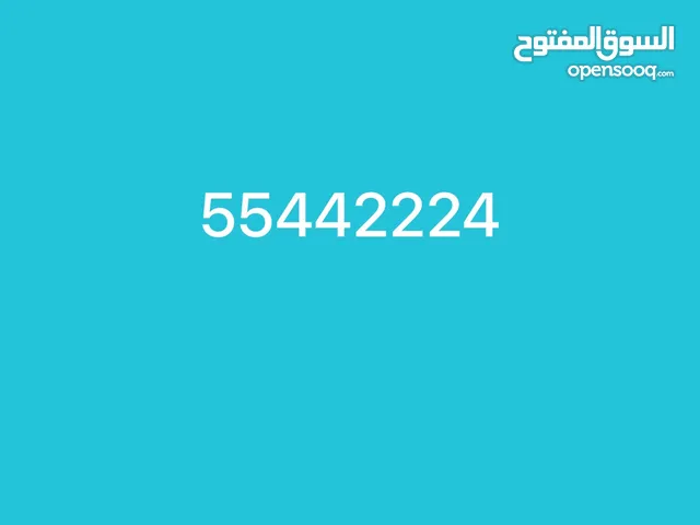 رقم تعبئة مميز