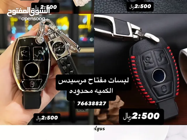 لبسات غطاء مفتاح مرسيدس