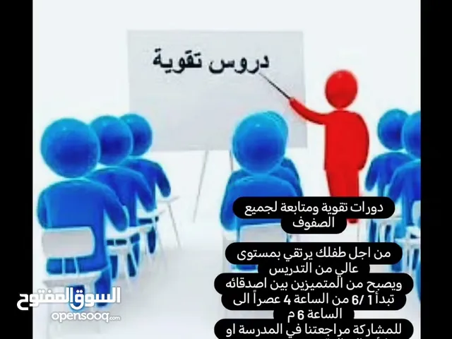 Management courses in Basra