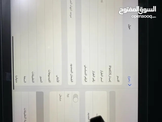 ايباد مني 6 ذاكرة 256 المكان بابل