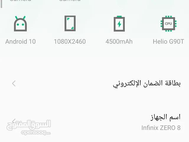 انفنكس زيرو 8 نضيف بدون اغراض للبيع او للبدل