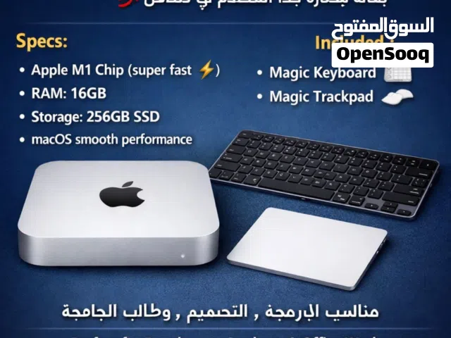 Mac Mini M1 +Magic Keyboard +Touchpad