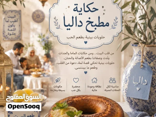 مطبخ انتاجي لتجهيزات الحفلات والمناسبات مطبخ انتاجي لتجهيزات الحفلات والمناسبات مطبخ انتاجي لتجهيزات