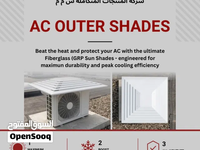 مظلات خارجية لمكيف الهواء