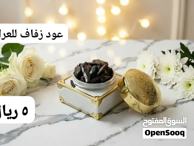 بخور وعطور همسة عطر