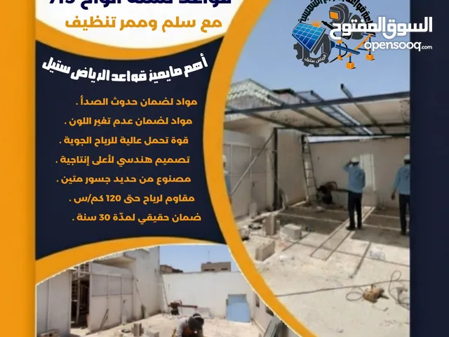 من إنجازاتنا خلال هذا الأسبوع تركيب 6 ألواح 715