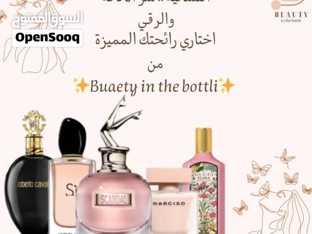 عطور فرنسيه مطابقه للاصلي درجه اولى عبوات حجم 100 مل ثبات و فوحان 24 ساعه اسعار مميزه ومنافسه ...
