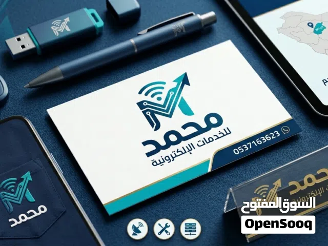 خدمات عامه