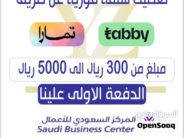 سلفة تمارا وتابي