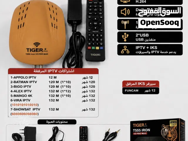 TIGER T555 IRON V3 PRO MAX-لمشاهدة كاس العالم بالعربي