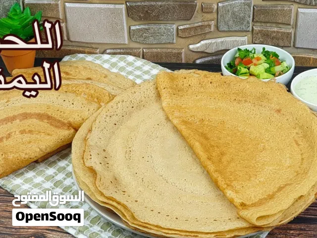 لحوح يمني فاخر