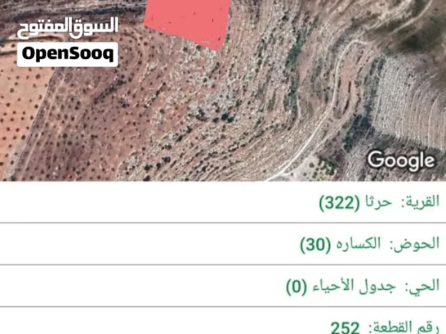 Mixed Use Land for Sale in Irbid Hartha