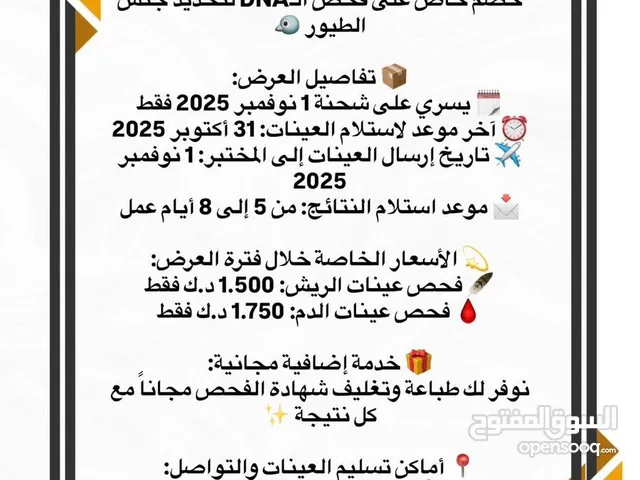 فحص DNA السعر دينار ونص
