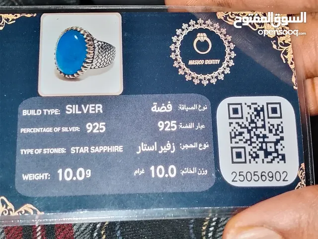 خاتم فضة 925