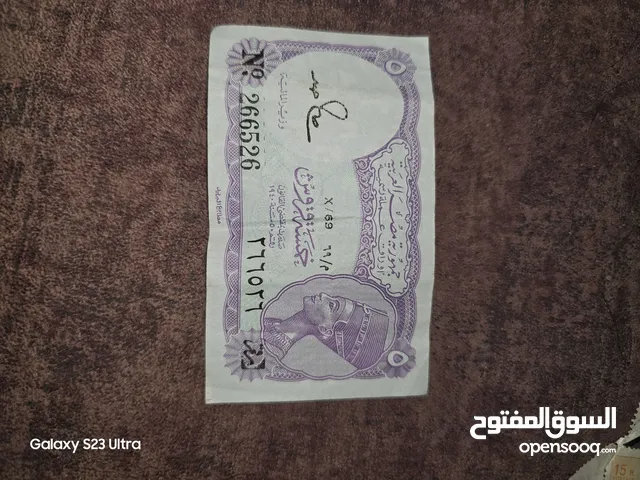 خمسة قروش مصرية 1940 بحال فوق الممتاز