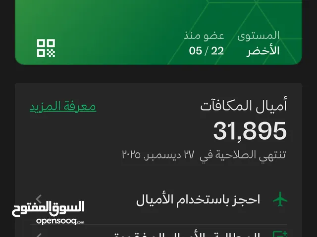 اميال فرسان للبيع