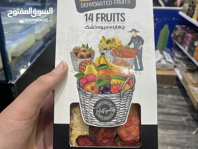 فواكه مجففة إيرانية – 14 نكهة طبيعية... كل واحدة مفاجأة!