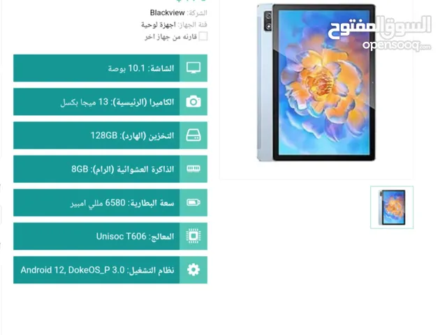 ايباد بلاك فيو تاب 12 برو للبيع وبي مجال المكان بغداد الزعفرانية. بي ضمان اسبوع