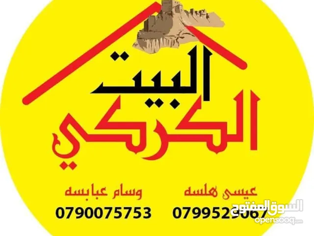 ألبان وأجبان البيت الكركي