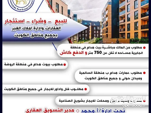 1000 m2 4 Bedrooms Townhouse for Sale in Al Ahmadi Fintas