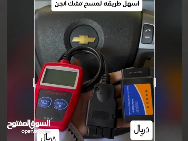 جهاز فحص السيارة ومسح تشك المكينه