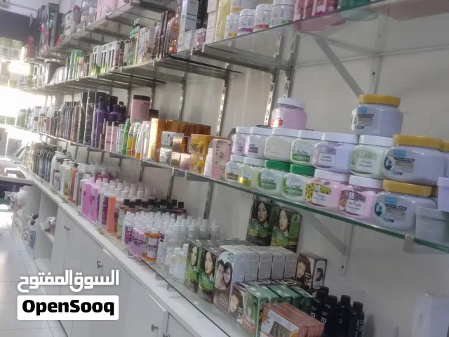 محل مستحضرات تجميل للبيع