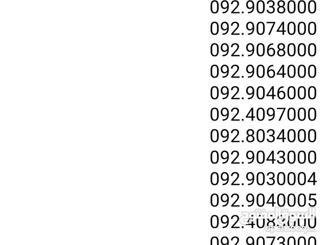 Libyana VIP mobile numbers in Zawiya