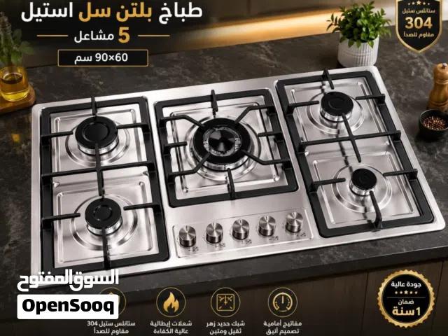 طباخ بلتن سل استيل  5 مشاعل عيون ايطالي ضمان سنه  نظام حمايه