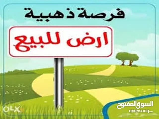 Commercial Land for Sale in Al Hudaydah Other