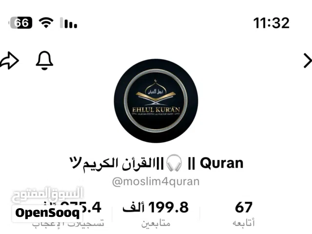 حساب تيك توك باقيله الفين ويوصل 200 الف نشر عليه ديني حساب قوي وقديم وسعره ممتاز