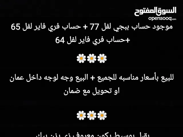 Free Fire Accounts and Characters for Sale in Amman