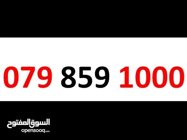 Zain VIP mobile numbers in Amman