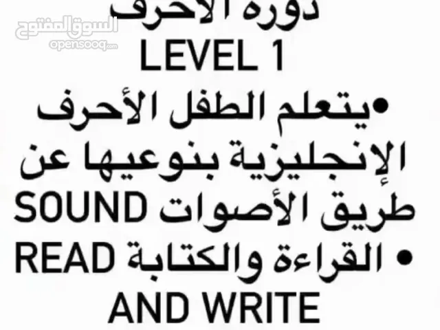 Language courses in Al Jahra