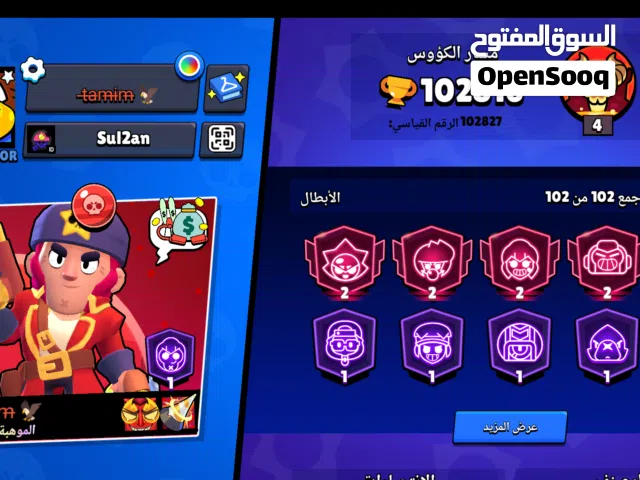 حساب براول ستارز نادر 2019 (الوصف مهم)