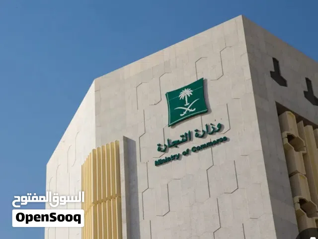 تاسيس شركات تحويل موسسه لشركه سعوديه اجنبيه مخطلطه