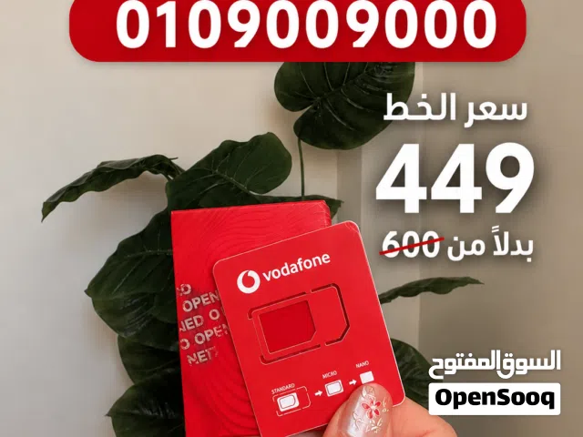 جبنالك الفرع لحد البيت خطوط ريد والتوصيل مجانا لكل المحافظات والعقد باسمك التسجيل بالبطاقه الشخصيه