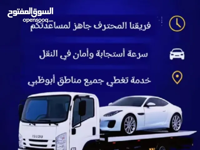 ونش سطحه ريكفري انقاذ سيارتك بأسرع وقت داخل وخارج الدوله ريكفري الامارات خدمة VIP على مدار الساعه