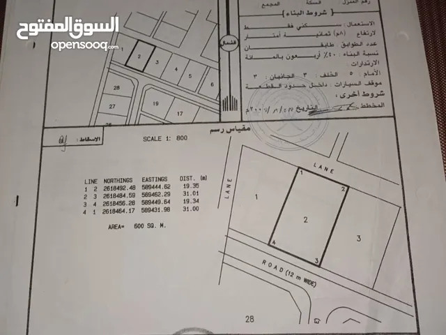 أرض سكنية للبيع في قلب ولاية بركاء حي السلام بالقرب من مركز اللولو هايبر ماركت
