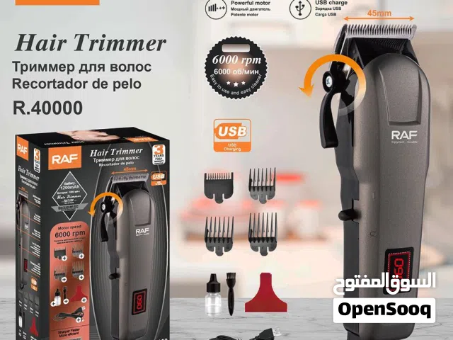 ماكينه الحلاقه الاحترافيه من شركه راف متعدده النمر