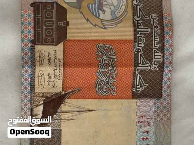 ربع دينار النسخه القديمه