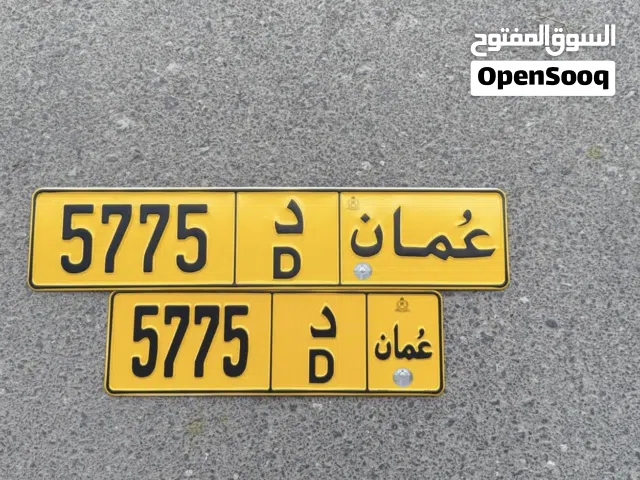للبيع رقم رباعي مميز