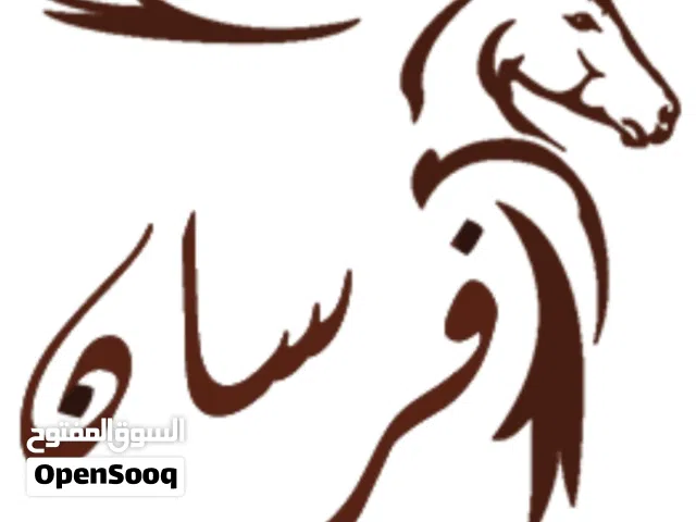 شركة أرض الفرسان لصيانه المباني ش.ش.و