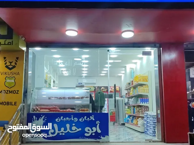 محل ألبان وأجبان مجهز بكل الثلاجات والديكورات