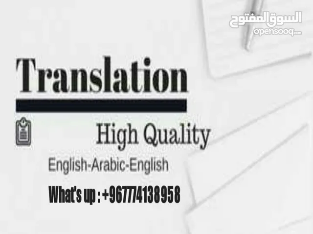 خدمات ترجمة احترافية بين العربية والإنجليزية بأسعار تنافسية