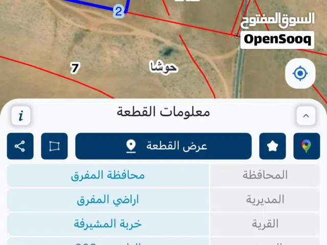 Mixed Use Land for Sale in Mafraq Other